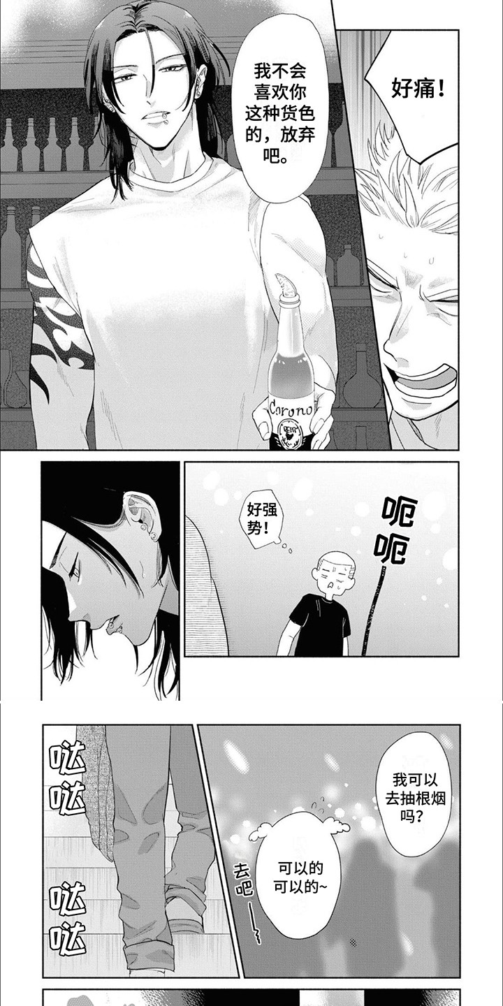 特异阿尔法 - 第7章强势 - 第6张图