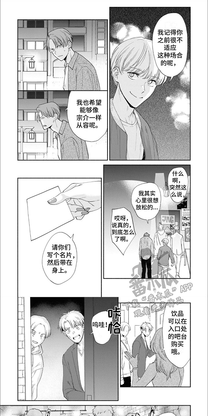 特异阿尔法 - 第9章厌恶自己 - 第1张图