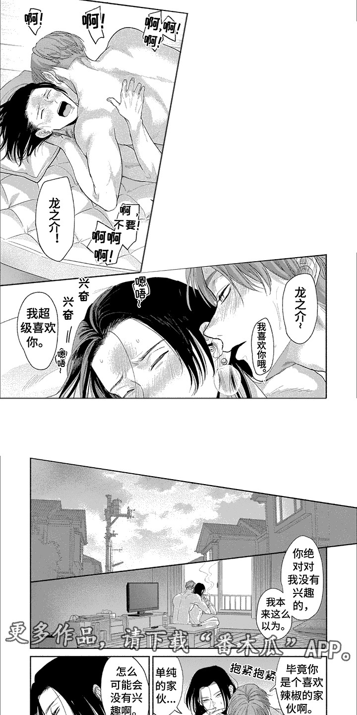 特异阿尔法 - 第14章阿呆鸟（完结） - 第2张图