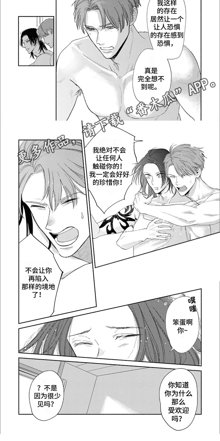 特异阿尔法 - 第14章阿呆鸟（完结） - 第5张图