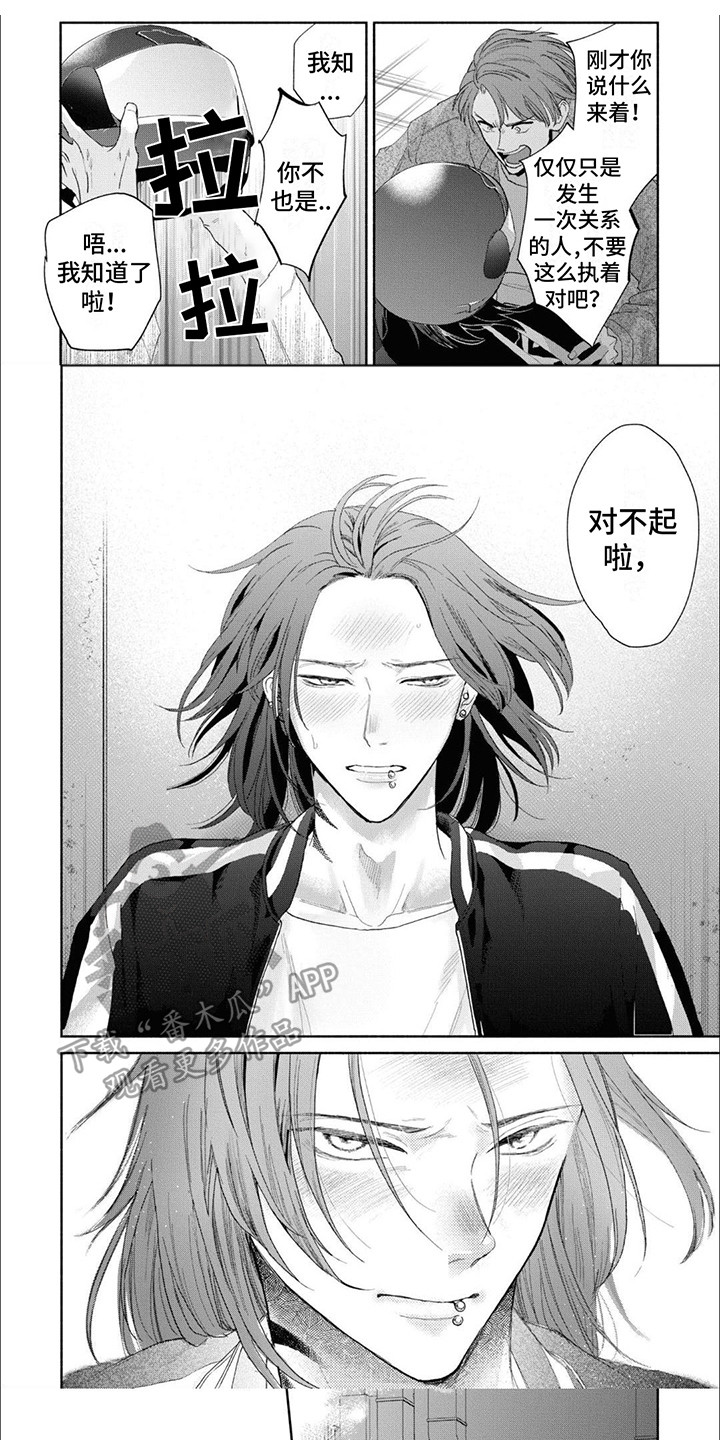 特异阿尔法 - 第13章恶趣味 - 第1张图