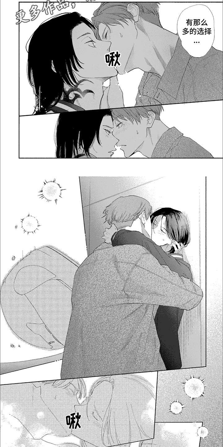 特异阿尔法 - 第13章恶趣味 - 第3张图