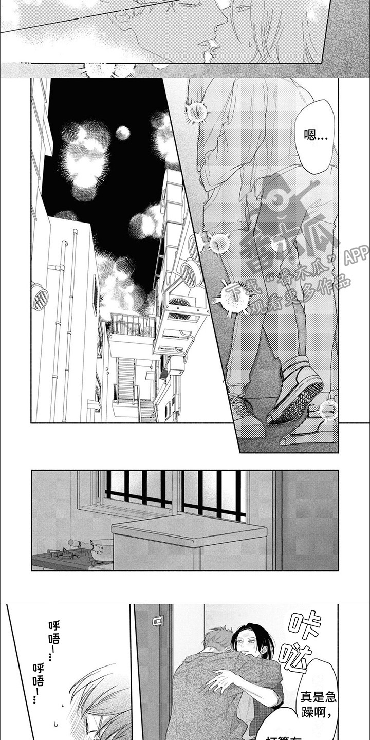 特异阿尔法 - 第13章恶趣味 - 第4张图