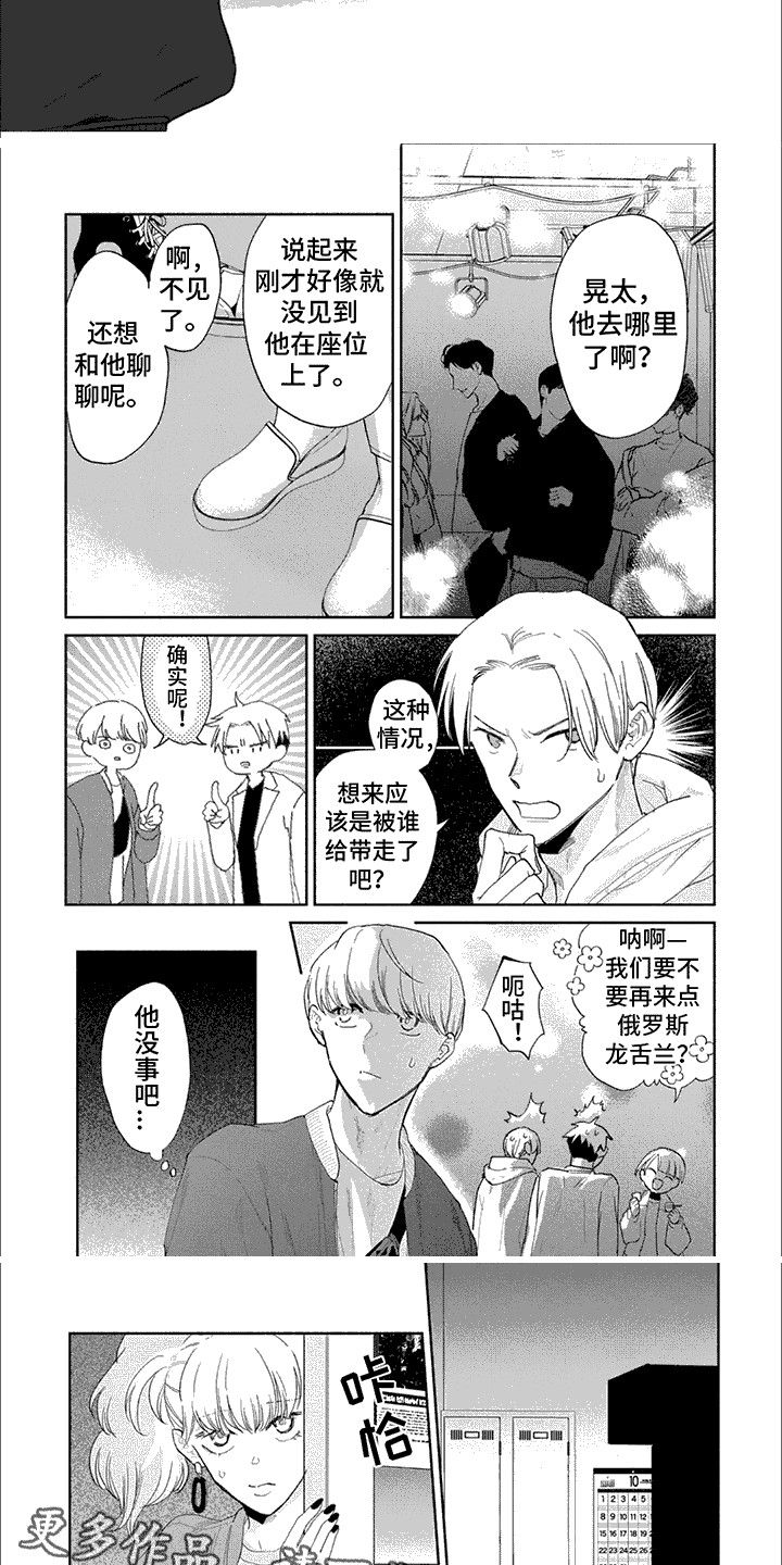 特异阿尔法 - 第11章有话说 - 第2张图