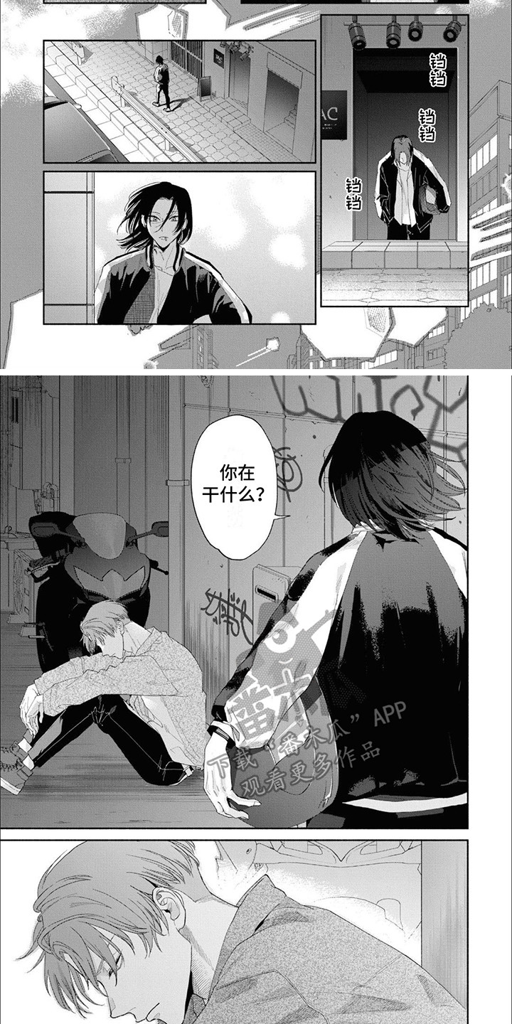 特异阿尔法 - 第11章有话说 - 第6张图