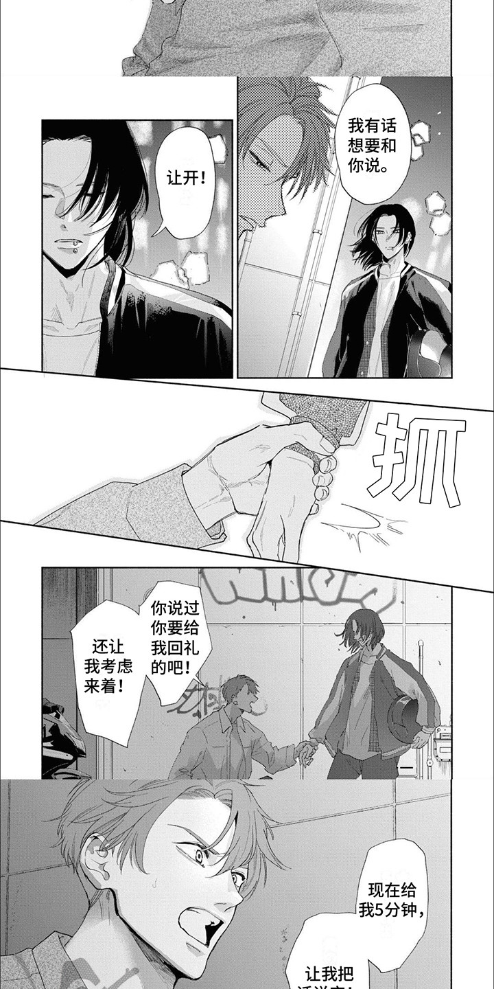 特异阿尔法 - 第11章有话说 - 第7张图