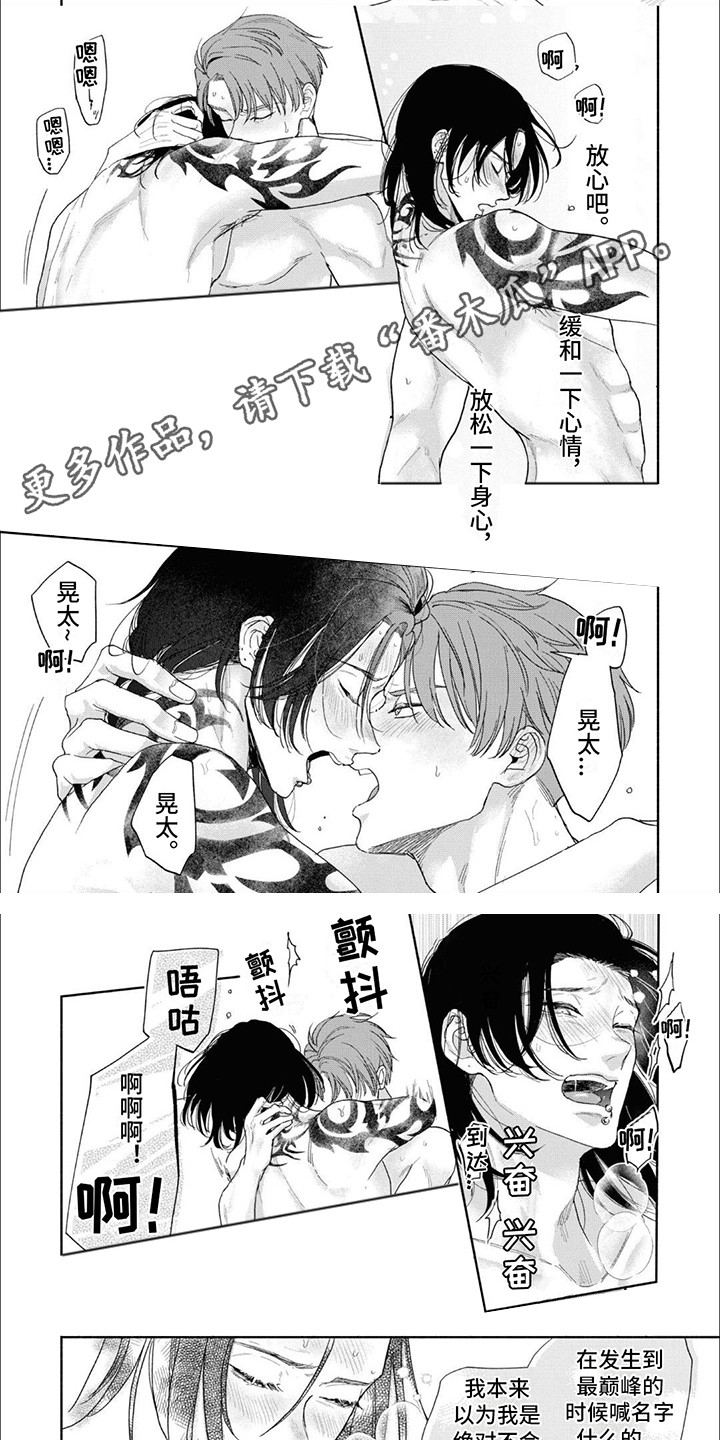 特异阿尔法 - 第15章 【番外】应对方法 - 第5张图