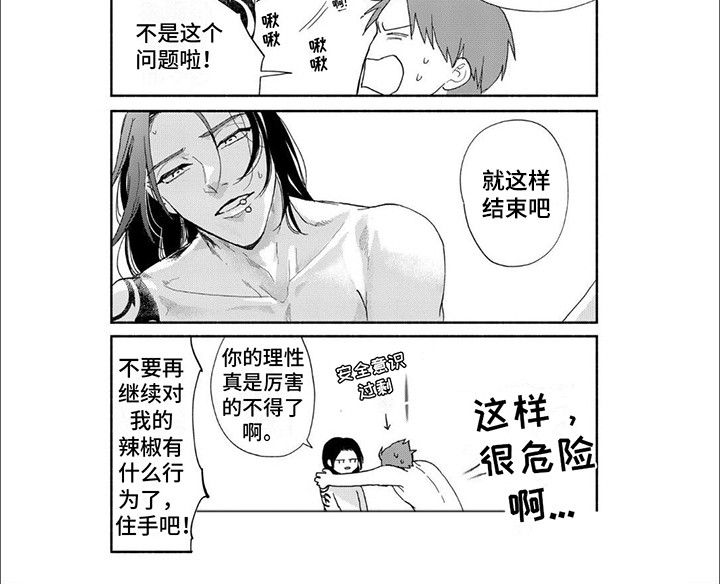 特异阿尔法 - 第15章 【番外】应对方法 - 第8张图