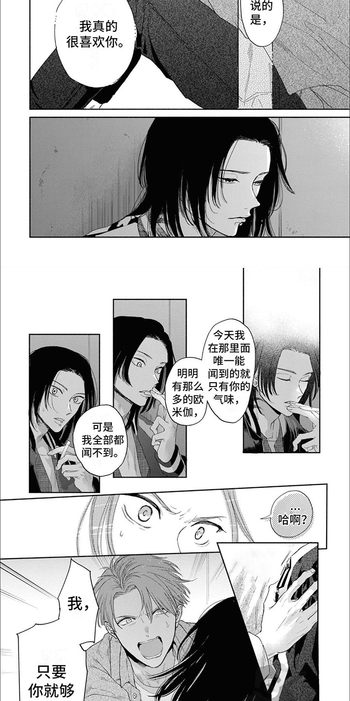 特异阿尔法 - 第12章特异性 - 第3张图