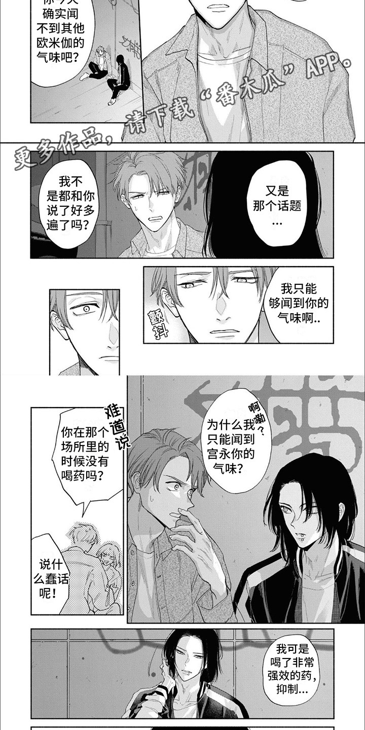 特异阿尔法 - 第12章特异性 - 第5张图