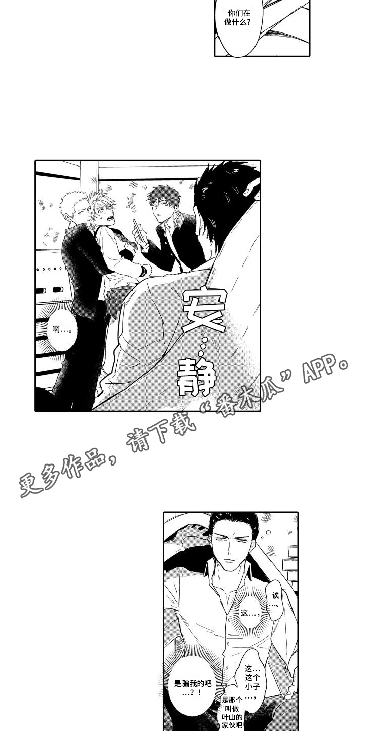 傲慢上司 - 第13章尴尬 - 第4张图