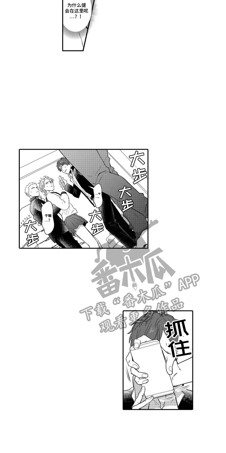 傲慢上司 - 第13章尴尬 - 第6张图