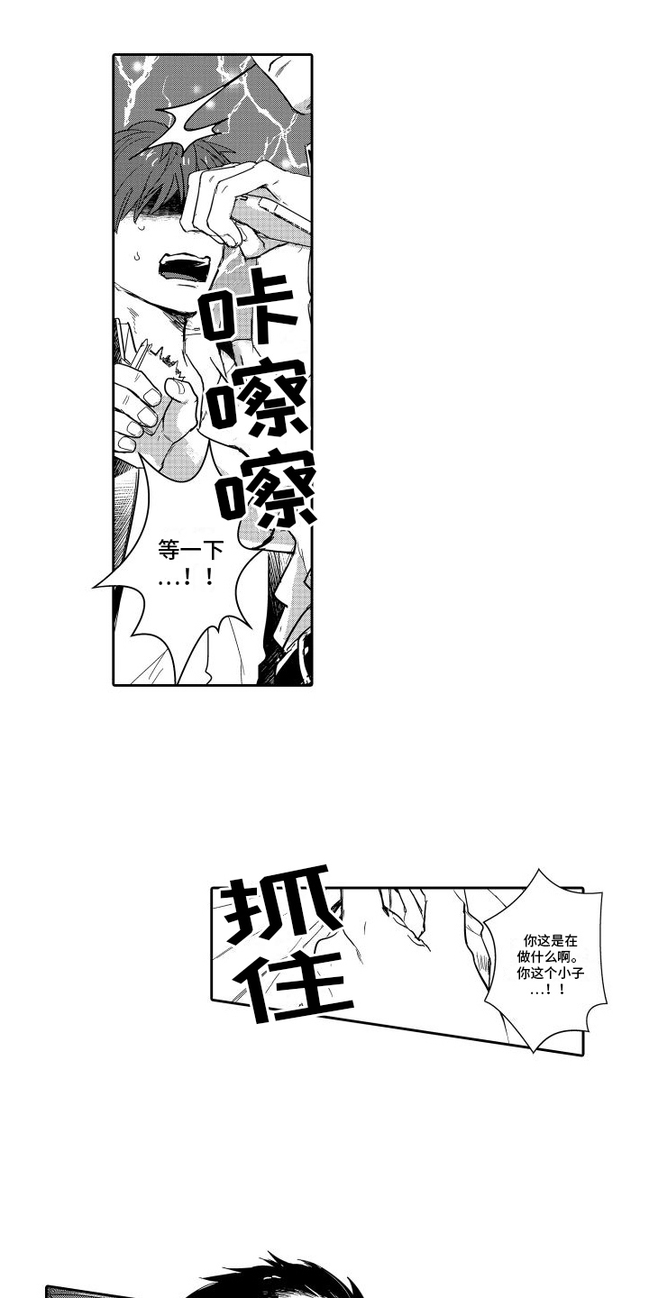 傲慢上司 - 第13章尴尬 - 第7张图