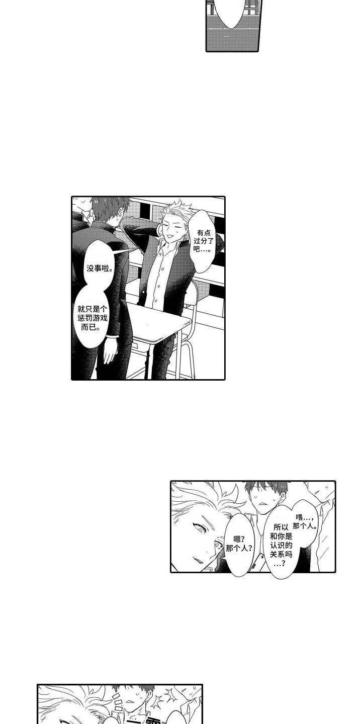 傲慢上司 - 第15章心情很好 - 第11张图