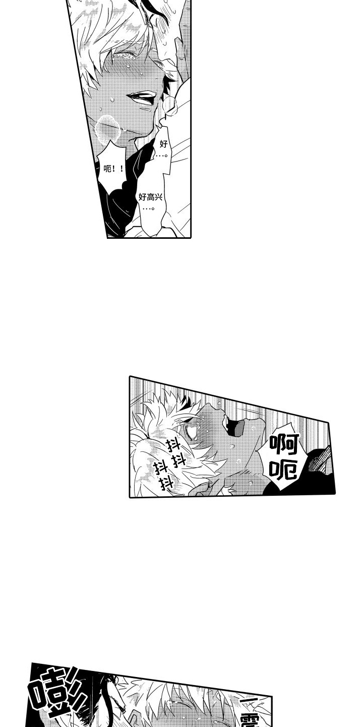 傲慢上司 - 第21章不后悔 - 第3张图