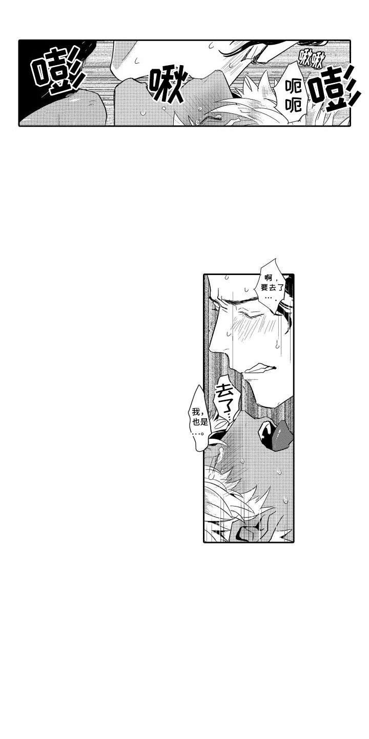 傲慢上司 - 第21章不后悔 - 第5张图