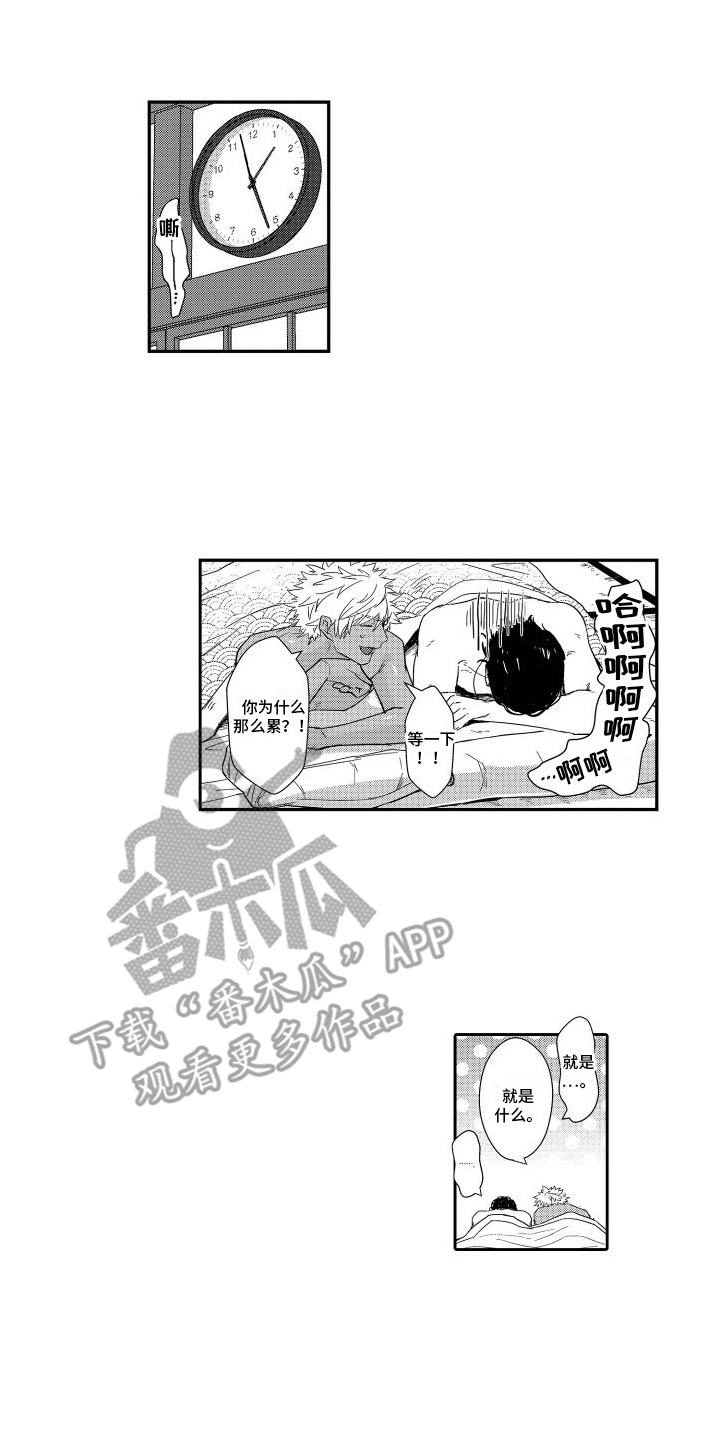 傲慢上司 - 第21章不后悔 - 第6张图