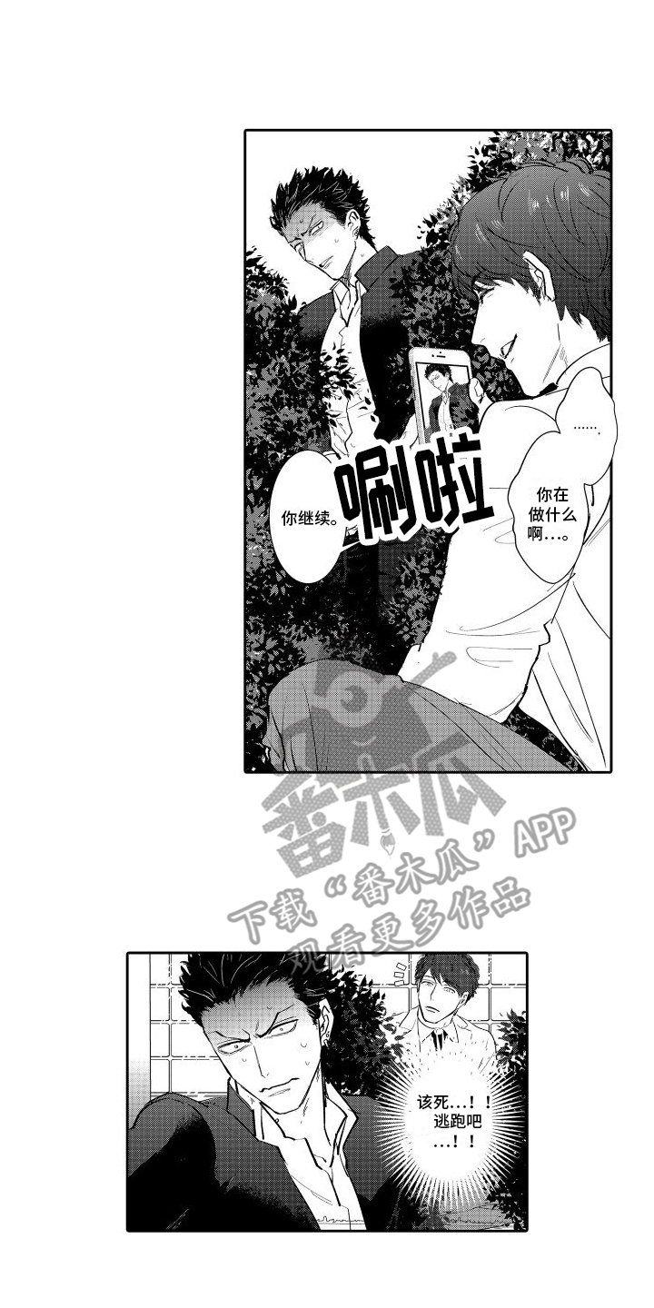 傲慢上司 - 第22章 苦恼 - 第10张图