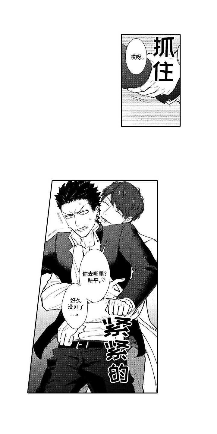 傲慢上司 - 第22章 苦恼 - 第11张图