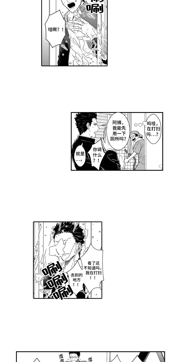 傲慢上司 - 第22章 苦恼 - 第7张图