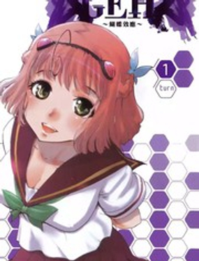 AGEHA Ч(yng)