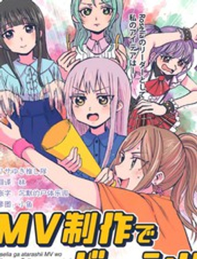 MV!!