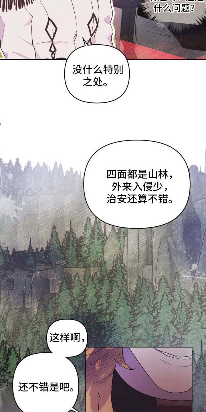 艾露莎之花 - 第3章突然拔剑 - 第12张图