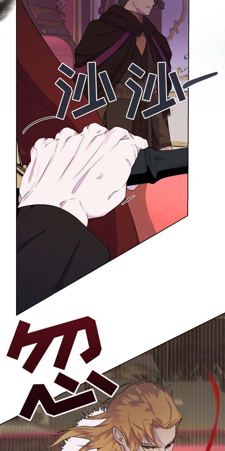 艾露莎之花 - 第3章突然拔剑 - 第14张图