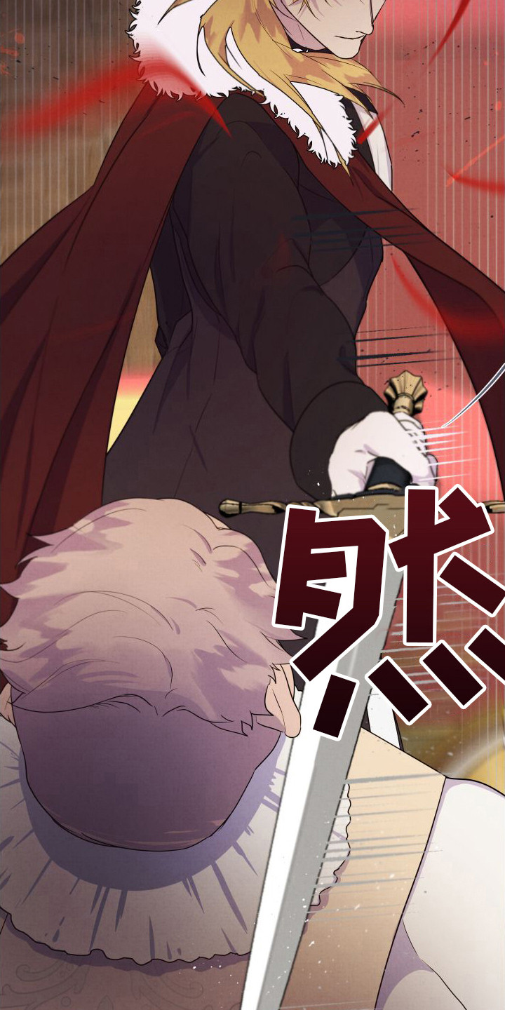 艾露莎之花 - 第3章突然拔剑 - 第15张图