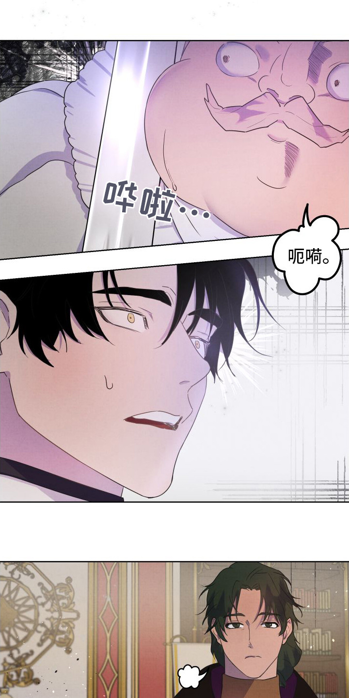 艾露莎之花 - 第3章突然拔剑 - 第17张图