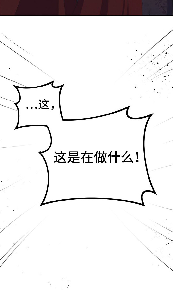 艾露莎之花 - 第3章突然拔剑 - 第19张图