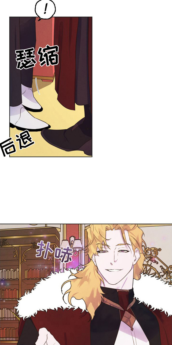 艾露莎之花 - 第3章突然拔剑 - 第3张图