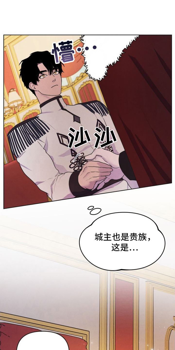 艾露莎之花 - 第3章突然拔剑 - 第6张图