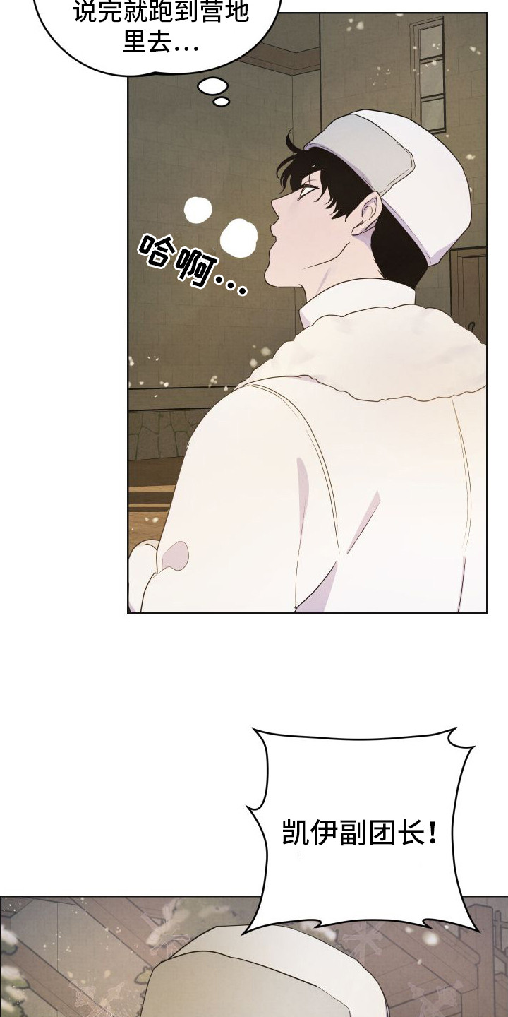 艾露莎之花 - 第1章帝国大公 - 第13张图