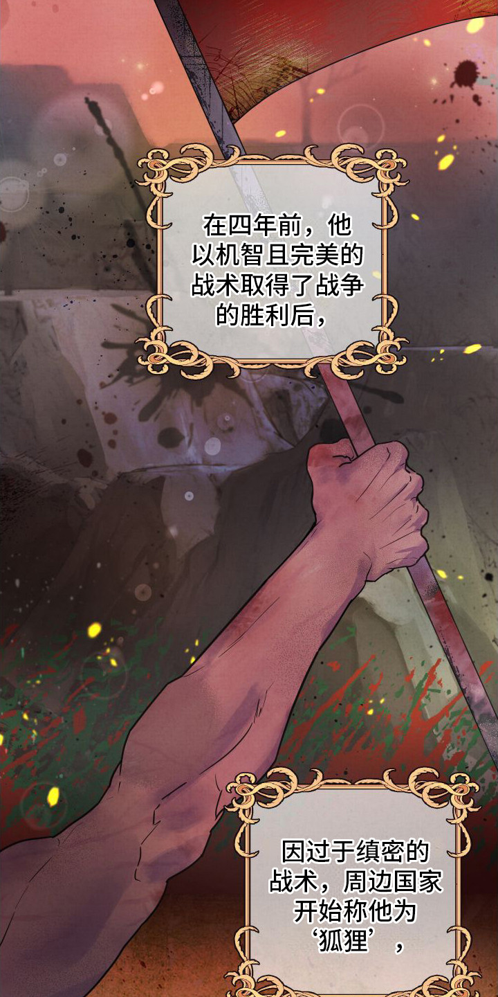 艾露莎之花 - 第1章帝国大公 - 第18张图