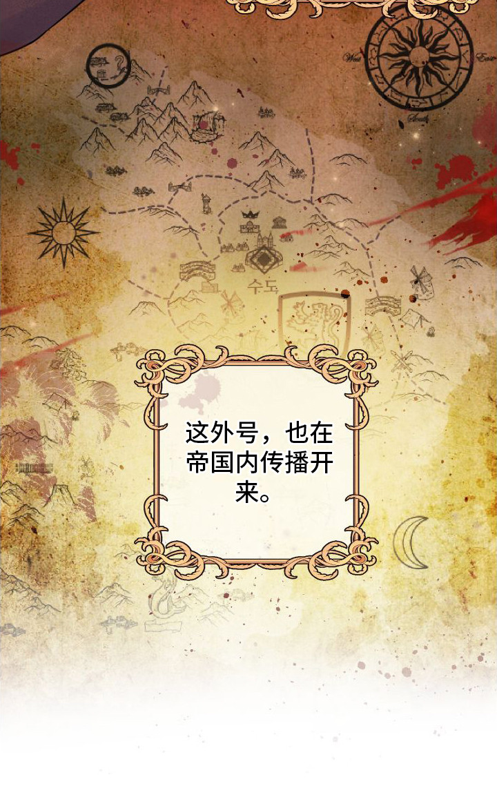 艾露莎之花 - 第1章帝国大公 - 第19张图