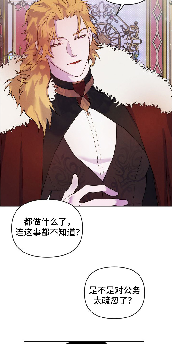 艾露莎之花 - 第4章解释 - 第15张图