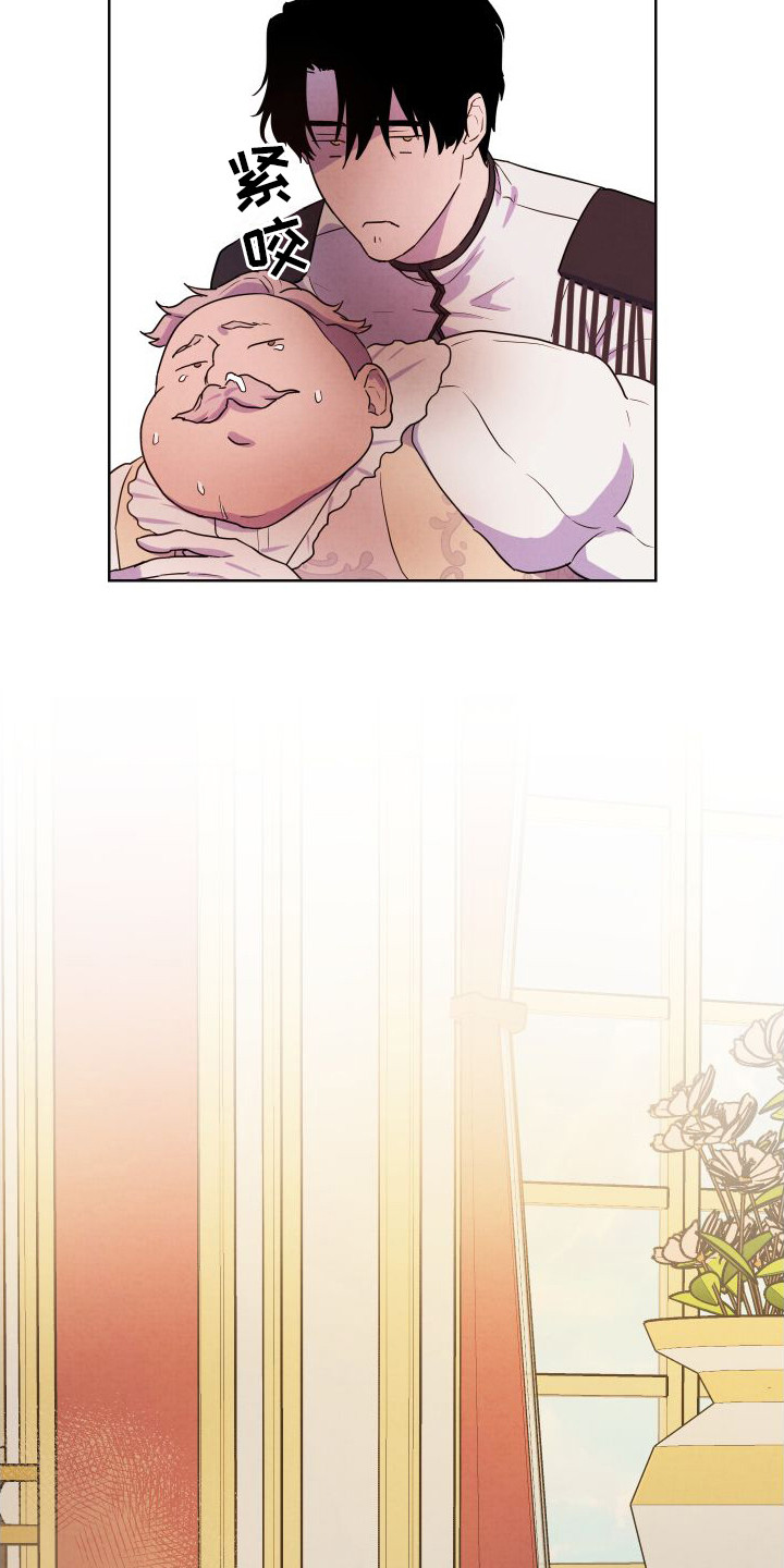 艾露莎之花 - 第4章解释 - 第16张图