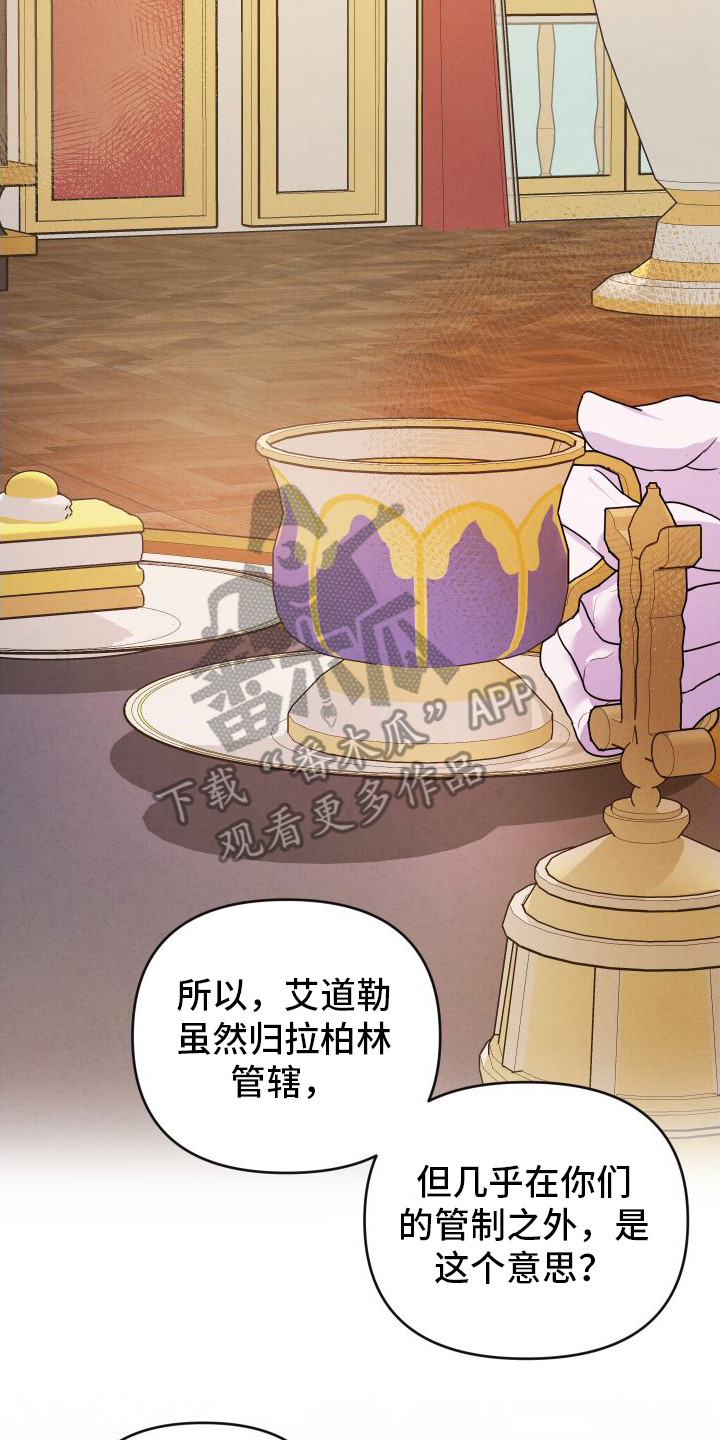 艾露莎之花 - 第4章解释 - 第17张图