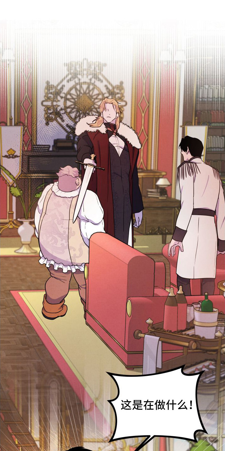 艾露莎之花 - 第4章解释 - 第1张图