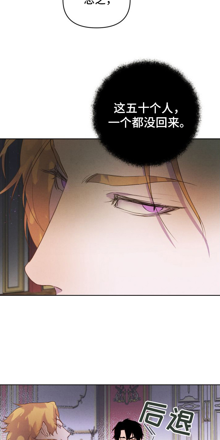 艾露莎之花 - 第4章解释 - 第4张图