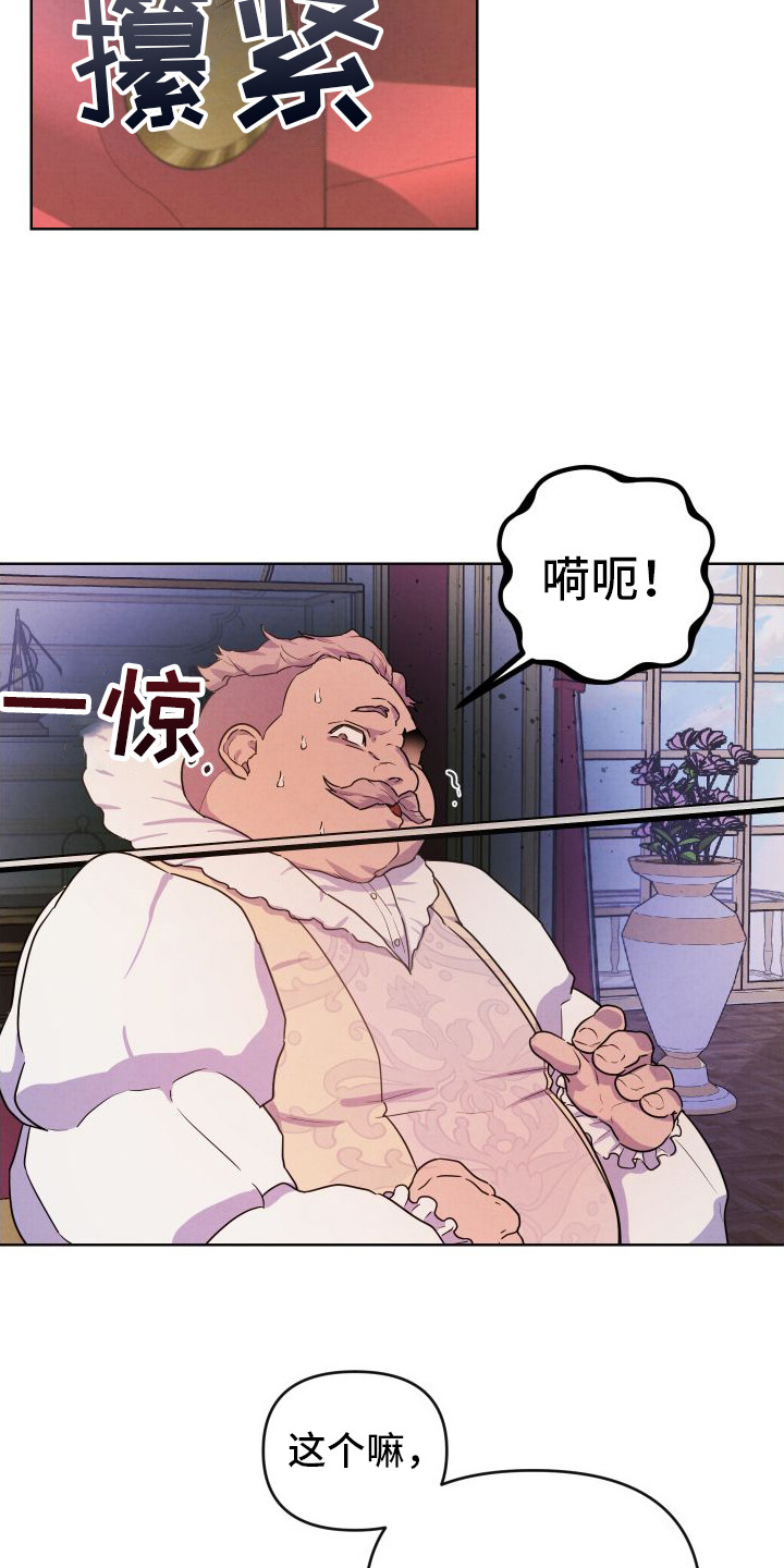 艾露莎之花 - 第4章解释 - 第7张图