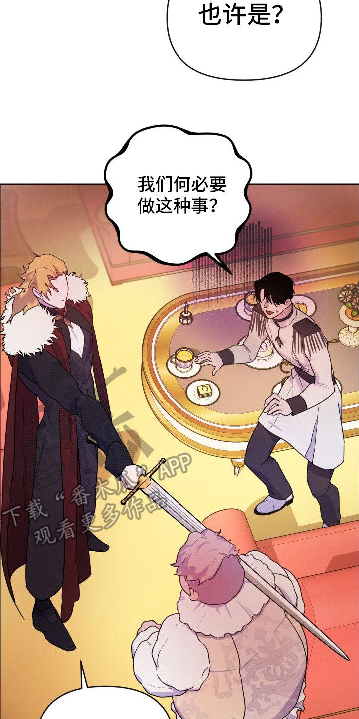 艾露莎之花 - 第4章解释 - 第8张图