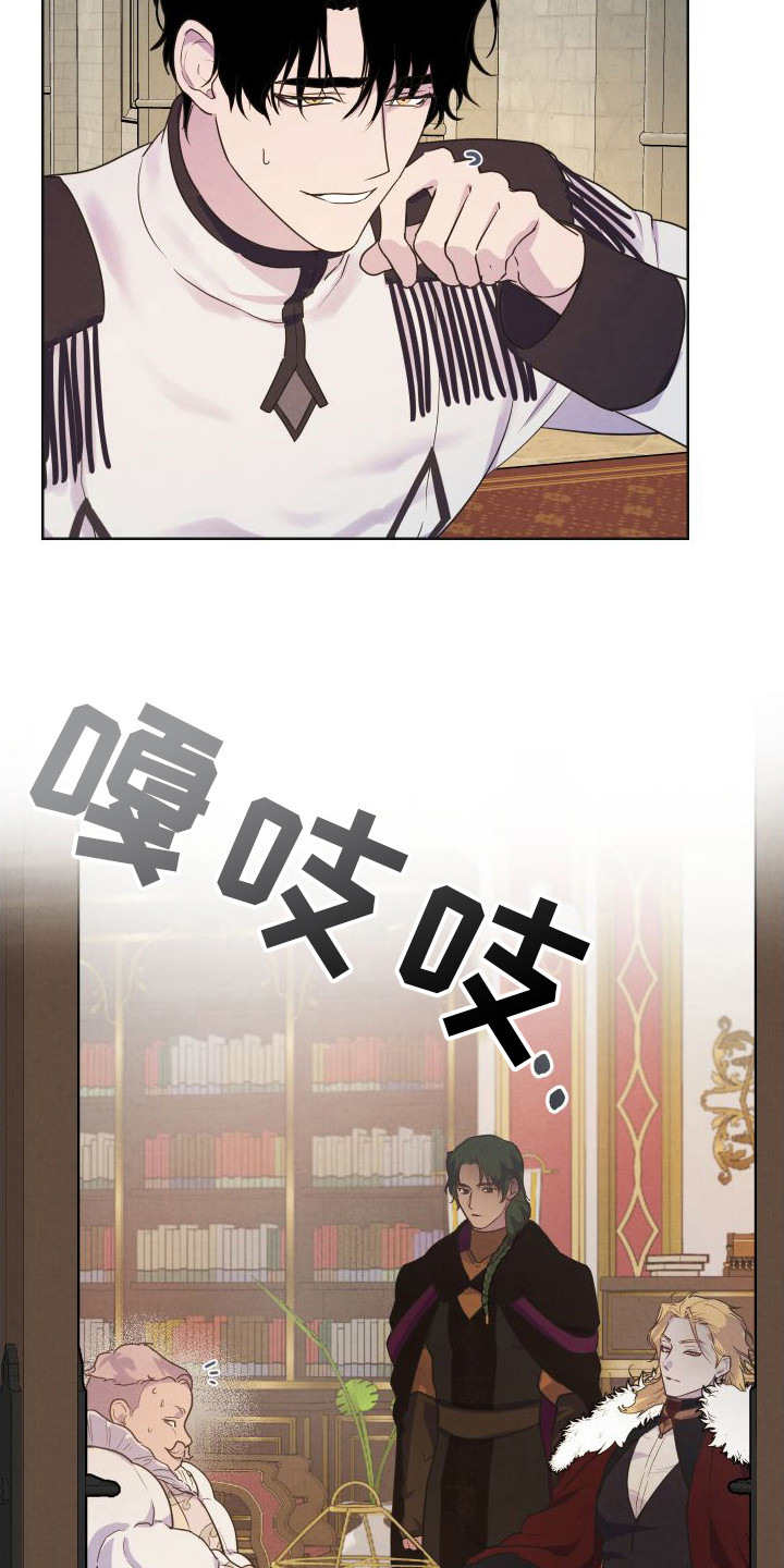 艾露莎之花 - 第2章压迫感 - 第10张图