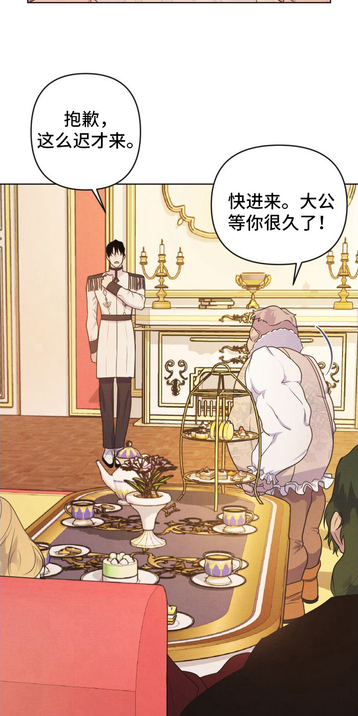 艾露莎之花 - 第2章压迫感 - 第12张图