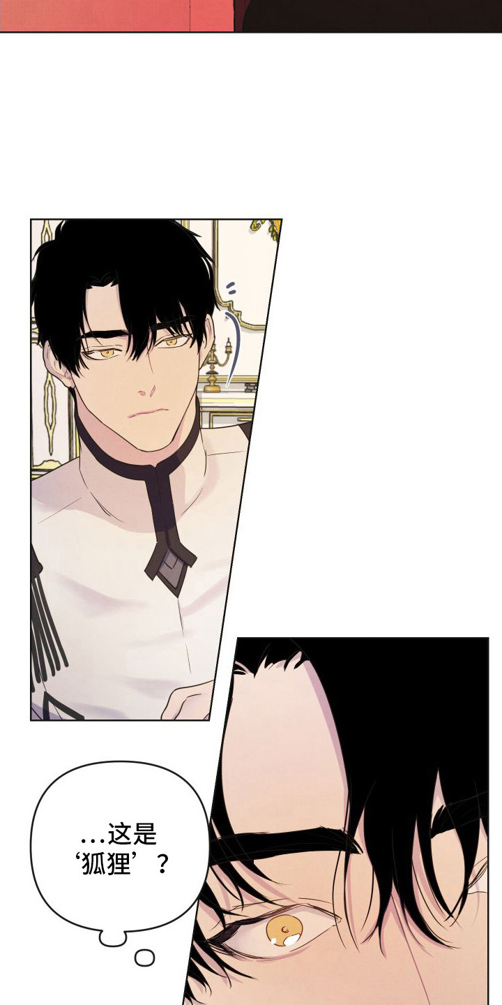 艾露莎之花 - 第2章压迫感 - 第13张图