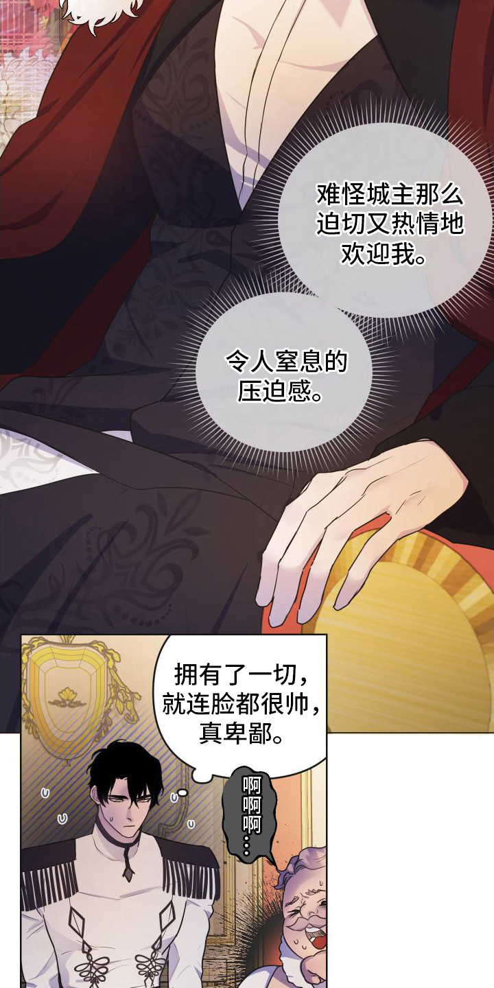 艾露莎之花 - 第2章压迫感 - 第15张图