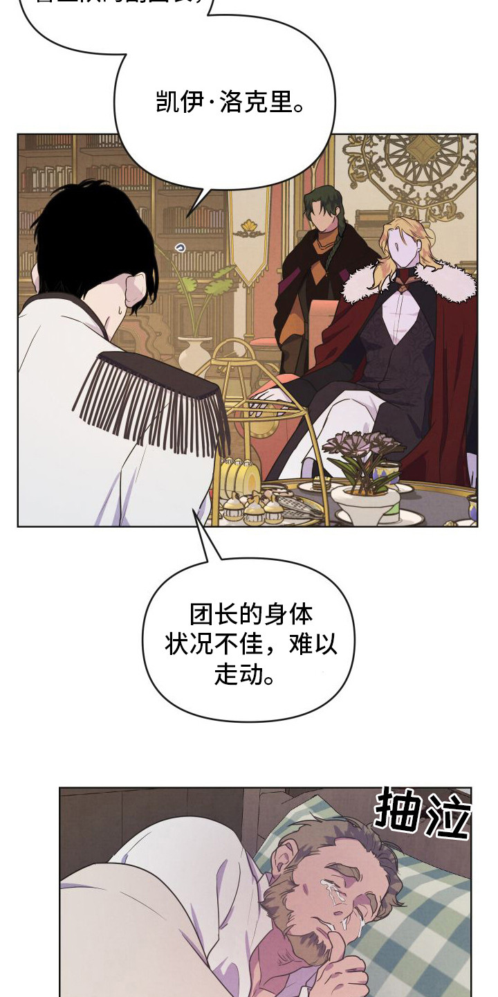 艾露莎之花 - 第2章压迫感 - 第18张图