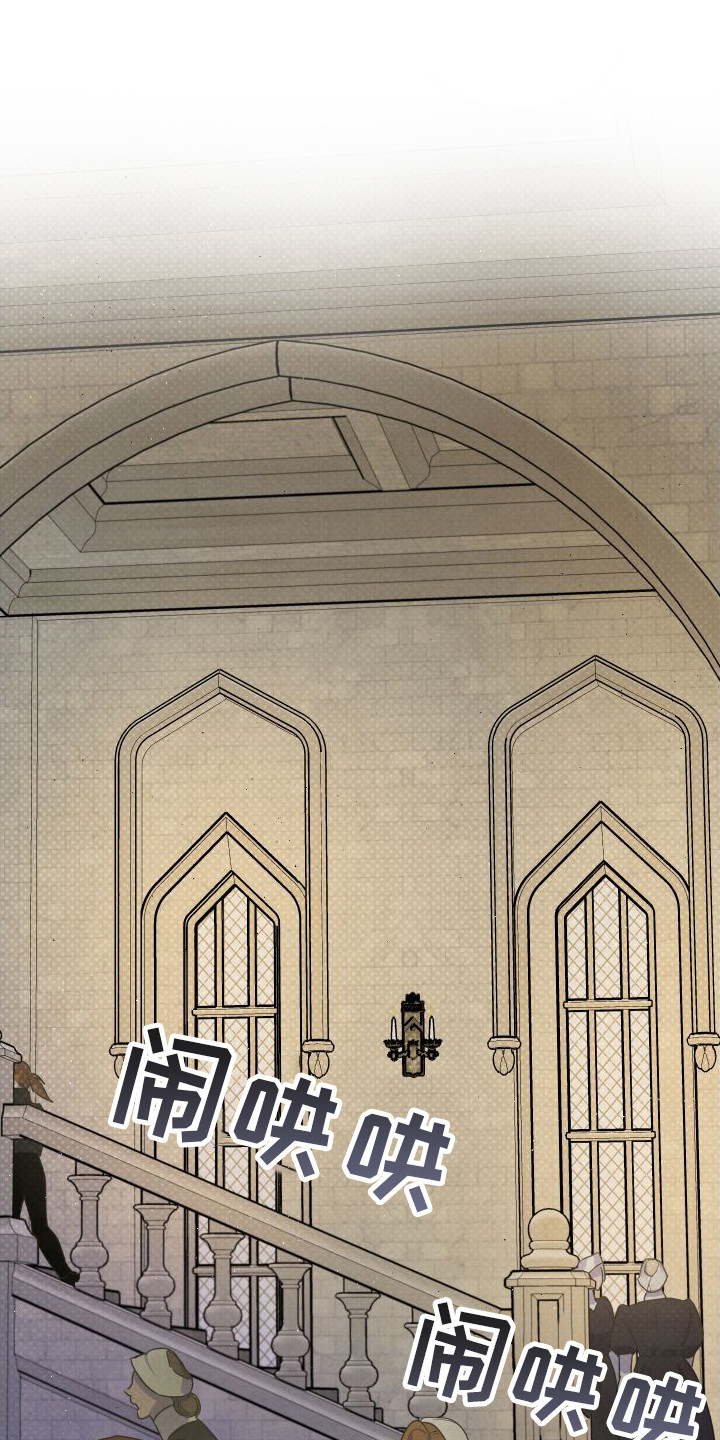 艾露莎之花 - 第2章压迫感 - 第1张图