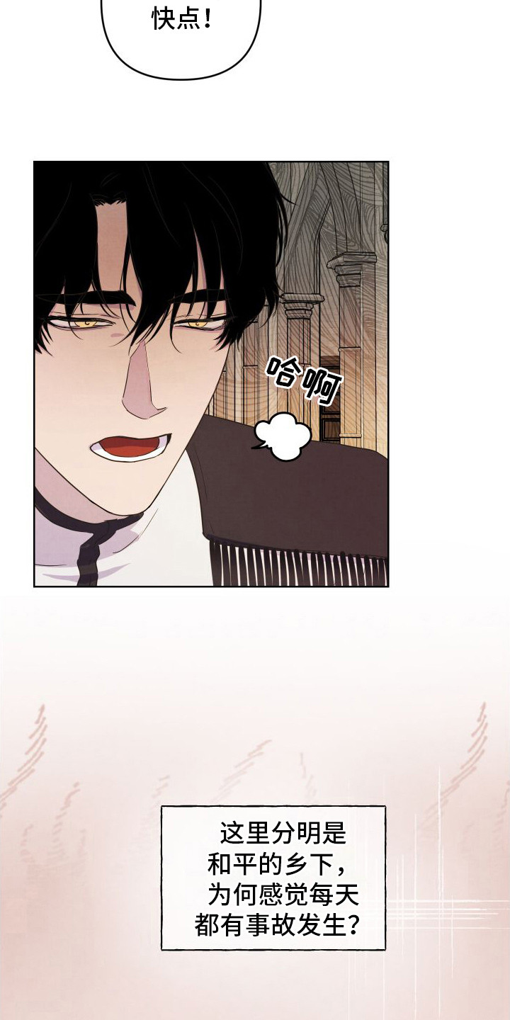 艾露莎之花 - 第2章压迫感 - 第4张图